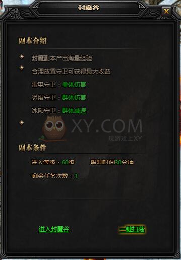 蓝月传奇塔防封魔