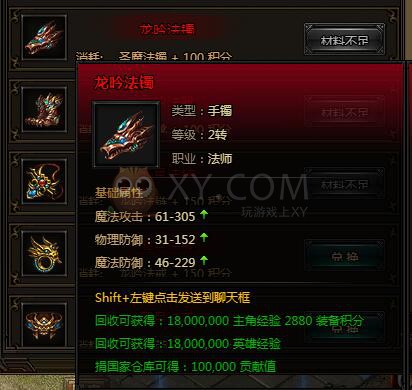 刺沙英雄首饰