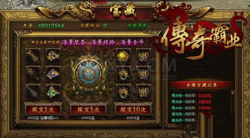 传奇霸业探宝技巧
