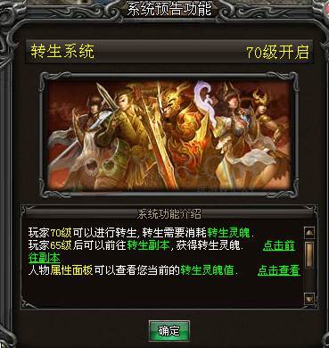 武易转生系统