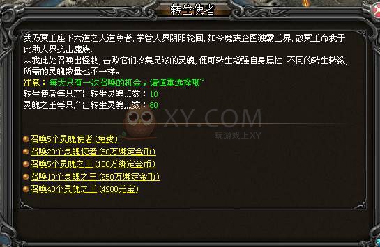 武易转生系统