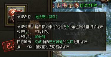 三国群雄传素书