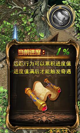 梁山传奇奇遇任务 梁山传奇奇遇任务