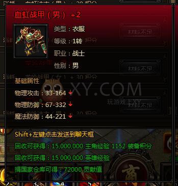 刺沙男女互换