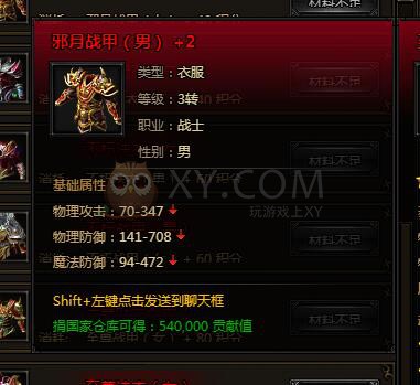 刺沙男女互换