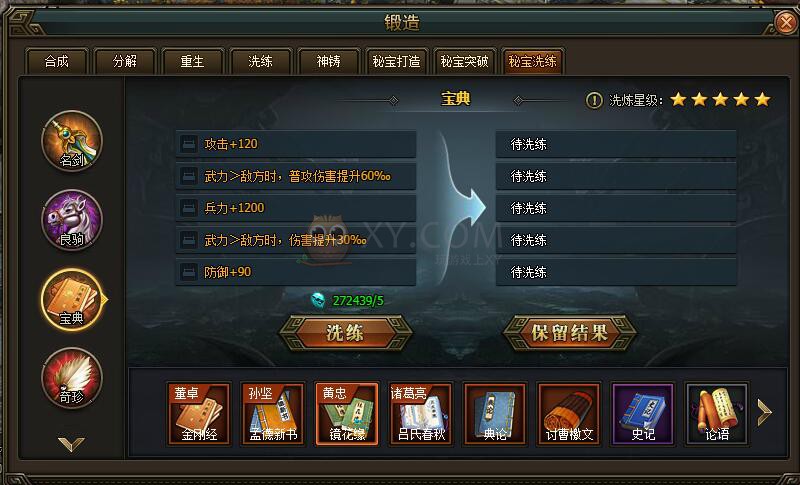 三国群雄传镜花缘