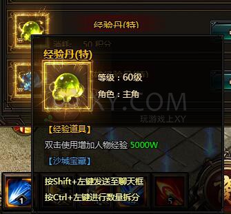 刺沙其他道具