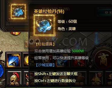 刺沙其他道具