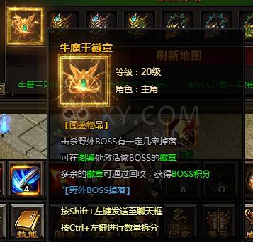 刺沙牛魔王