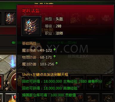 刺沙牛魔王