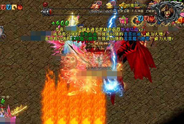 斩龙传奇BOSS
