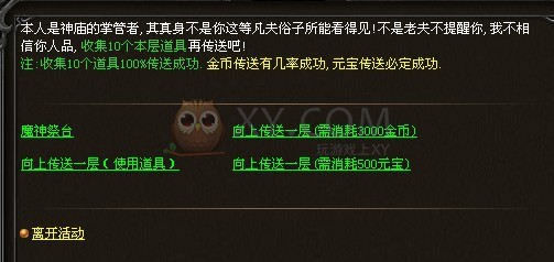 武易幻境