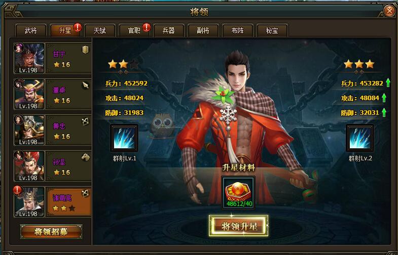三国群雄传诸葛亮