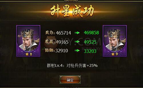 三国群雄传诸葛亮