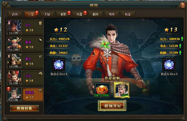 三国群雄传诸葛亮