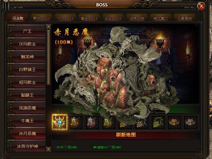 刺沙赤月恶魔