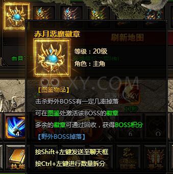 刺沙赤月恶魔