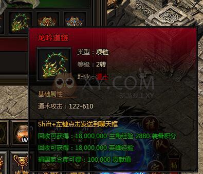 刺沙赤月恶魔