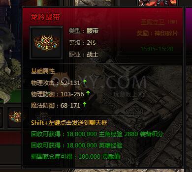 刺沙赤月恶魔