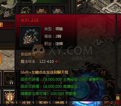 刺沙赤月恶魔