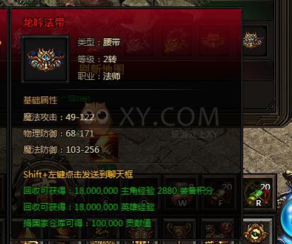 刺沙赤月恶魔