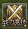武易职业优势