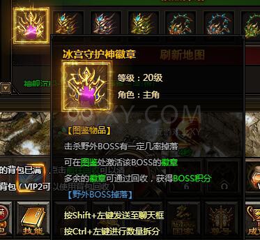 刺沙冰宫守护神