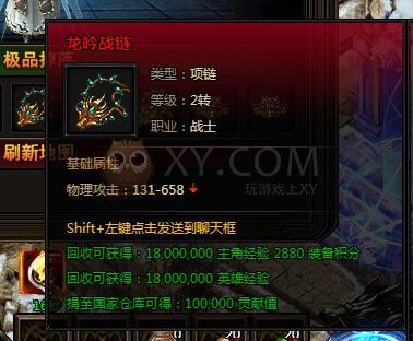 刺沙冰宫守护神