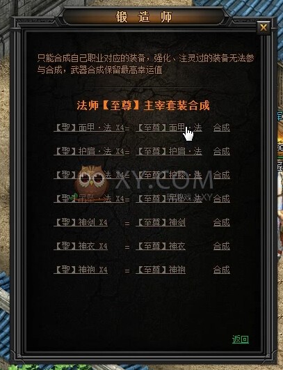 传奇盛世主宰套装