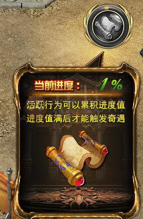 梁山传奇奇遇
