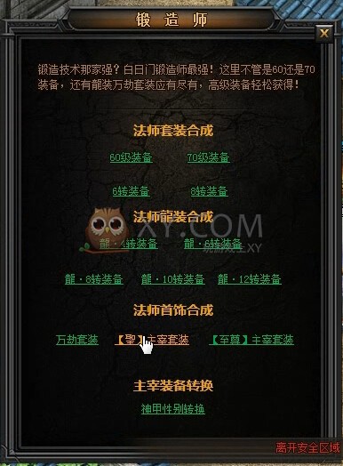 传奇盛世圣主宰套装