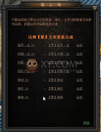 传奇盛世圣主宰套装