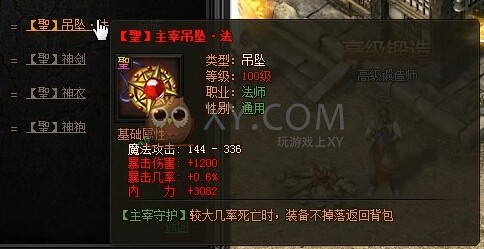 传奇盛世圣主宰套装