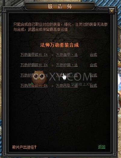 传奇盛世万劫套装