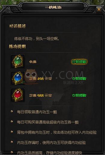 蓝月传奇秘境练功场