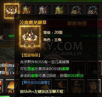 刺沙泣血魔龙