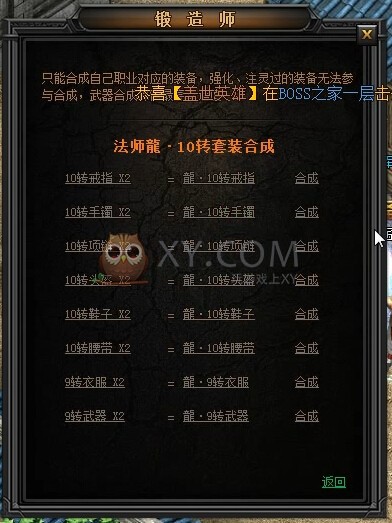 传奇盛世法师装备