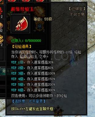 蓝月传奇超级经验玉