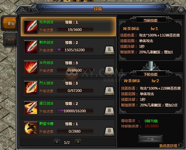 梁山传奇战士