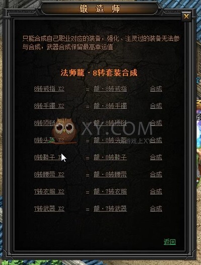 传奇盛世法师装备