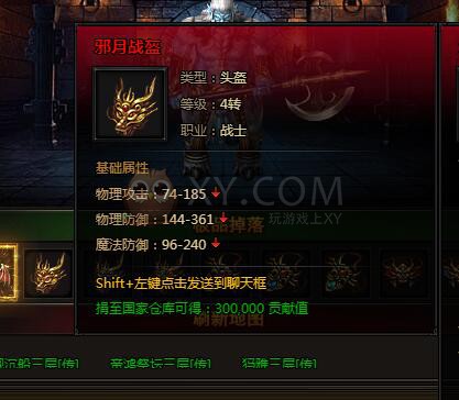 刺沙极地猛犸