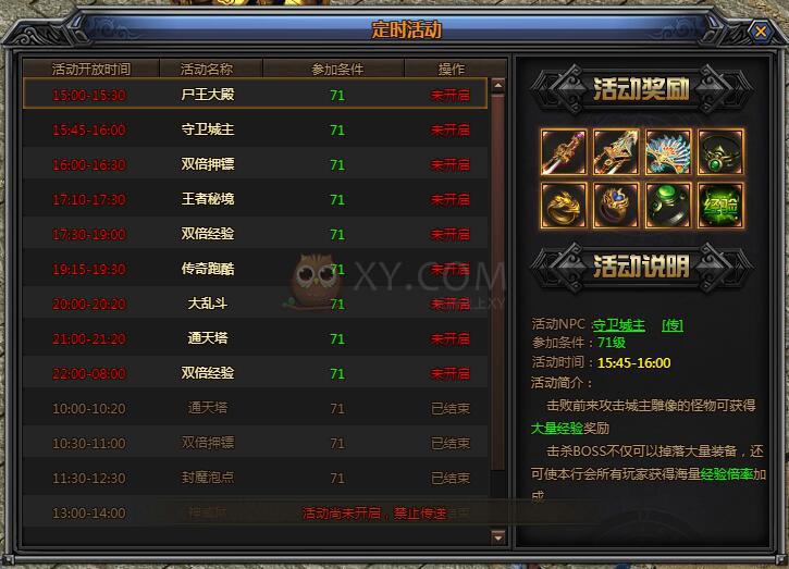 梁山传奇尸王殿