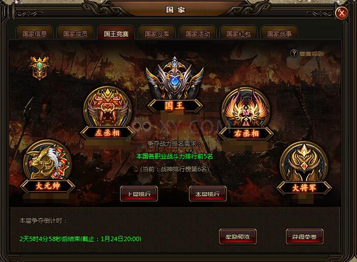 刺沙国家系统