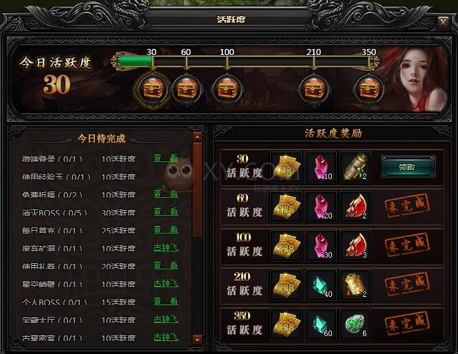 蓝月传奇签到奖励