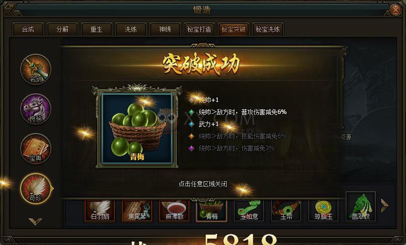 三国群雄传青梅