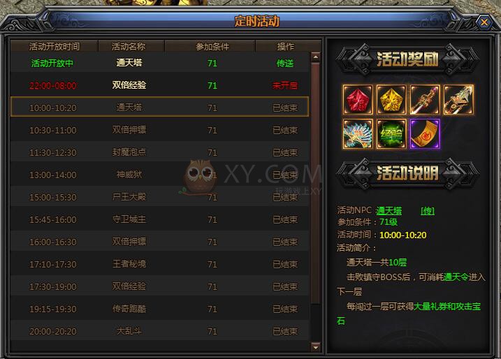 梁山传奇再战 梁山传奇再战