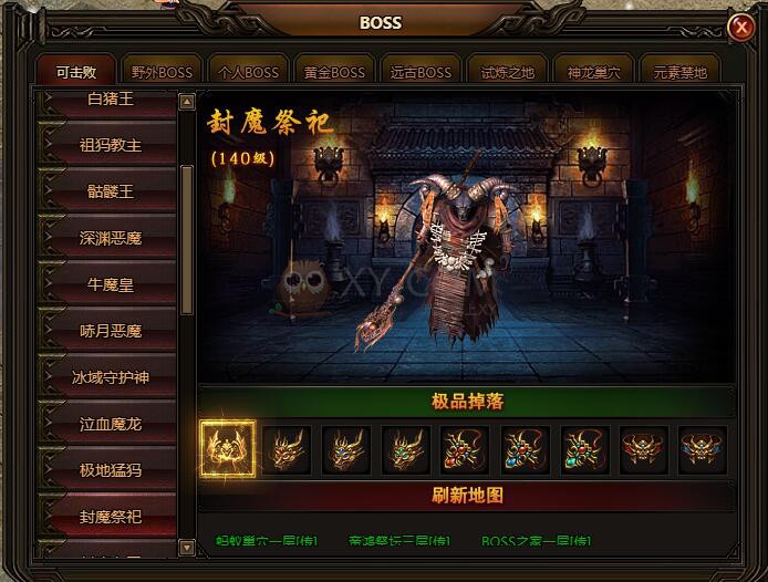 刺沙封魔祭祀