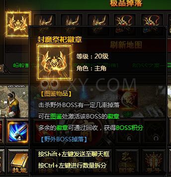 刺沙封魔祭祀