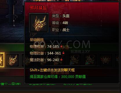 刺沙封魔祭祀