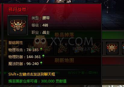 刺沙封魔祭祀